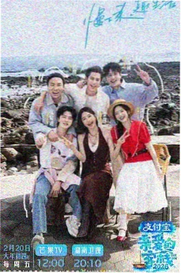 声优大乱斗综艺海报
