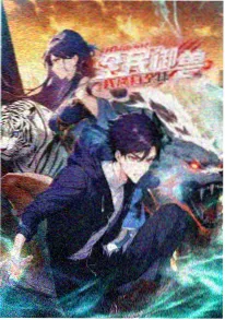 月面洗衣店动漫片海报